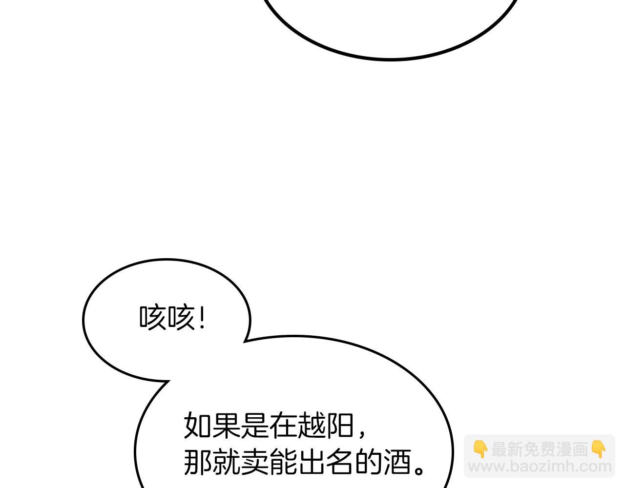 🍘武神回归录 第94话 商团处境 第39页