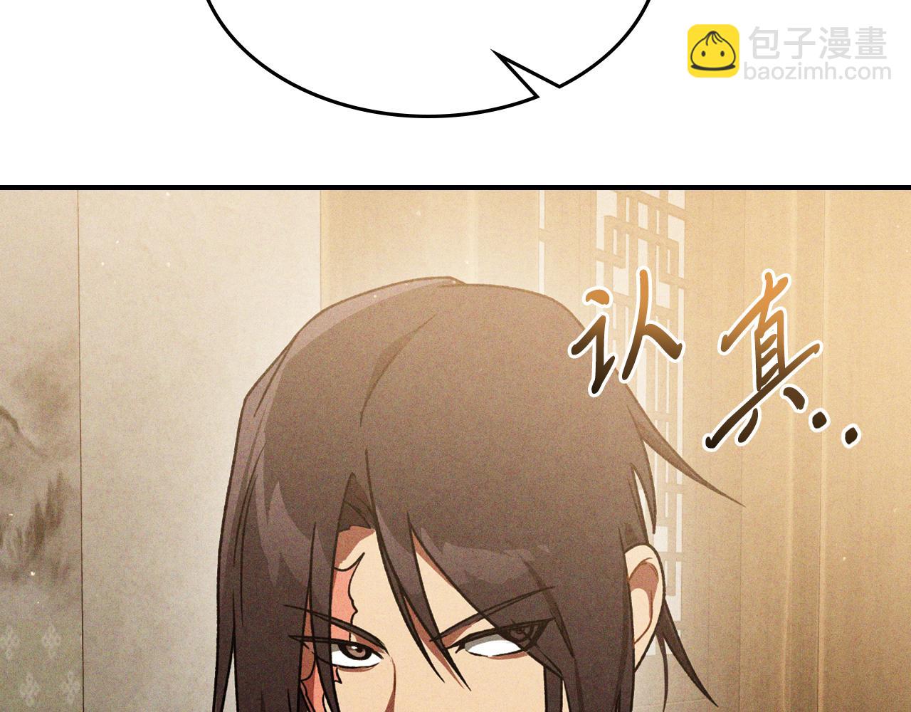 🍘武神回归录 第94话 商团处境 第40页