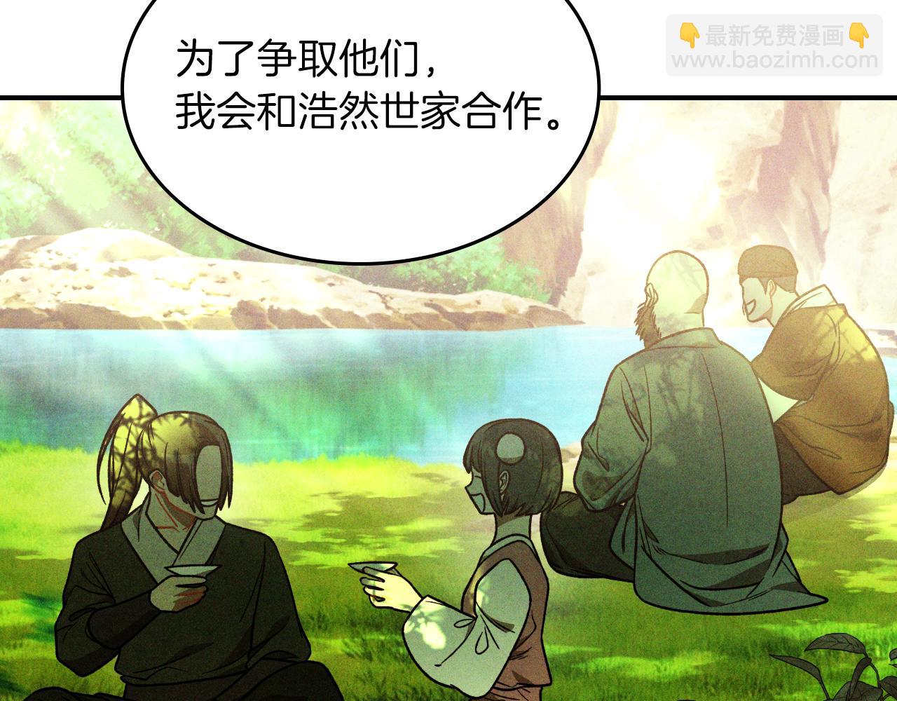 🍘武神回归录 第94话 商团处境 第43页