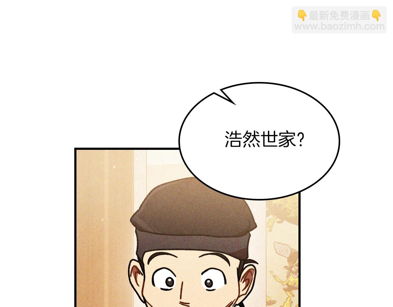 🍘武神回归录 第94话 商团处境 第45页