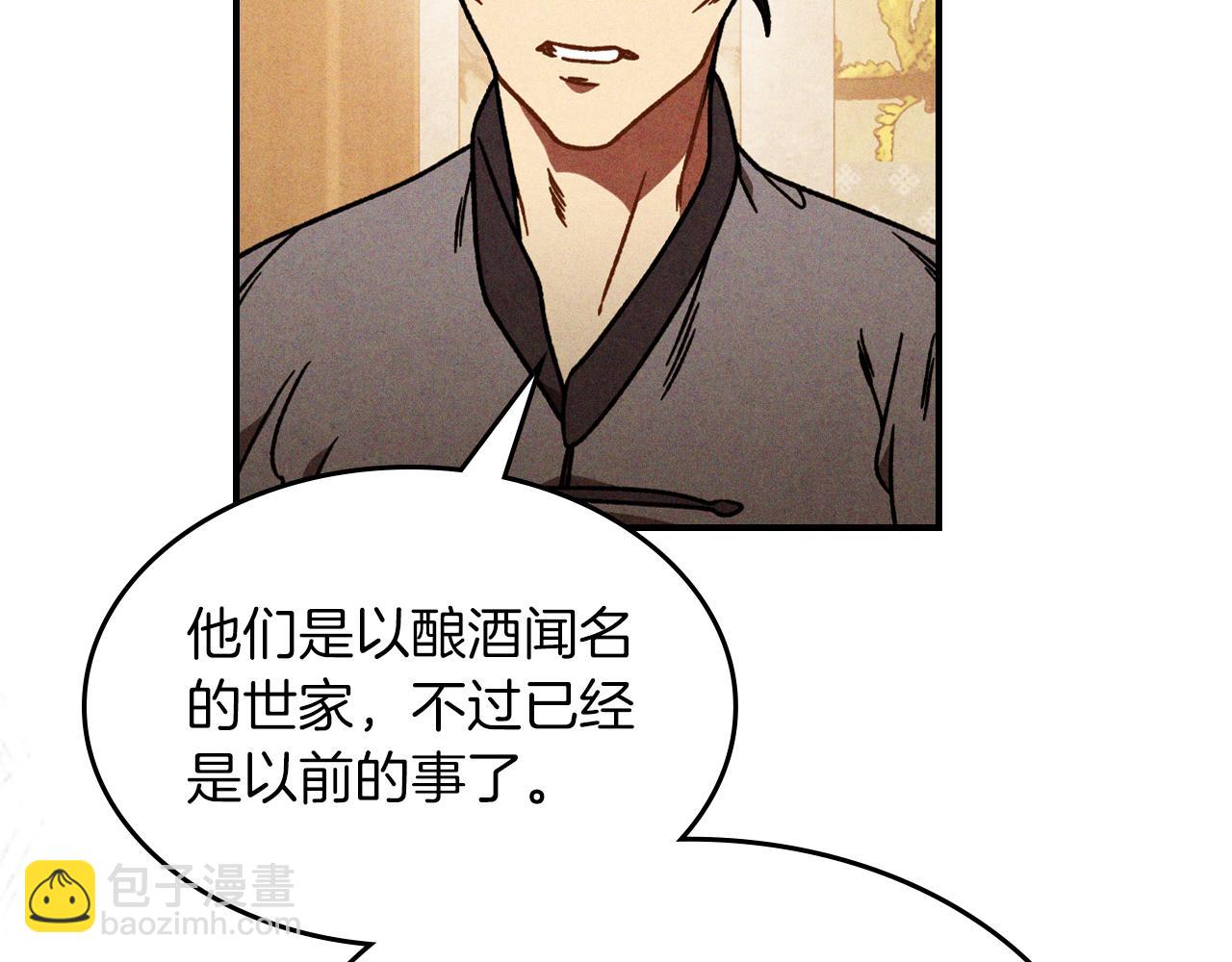 🍘武神回归录 第94话 商团处境 第46页