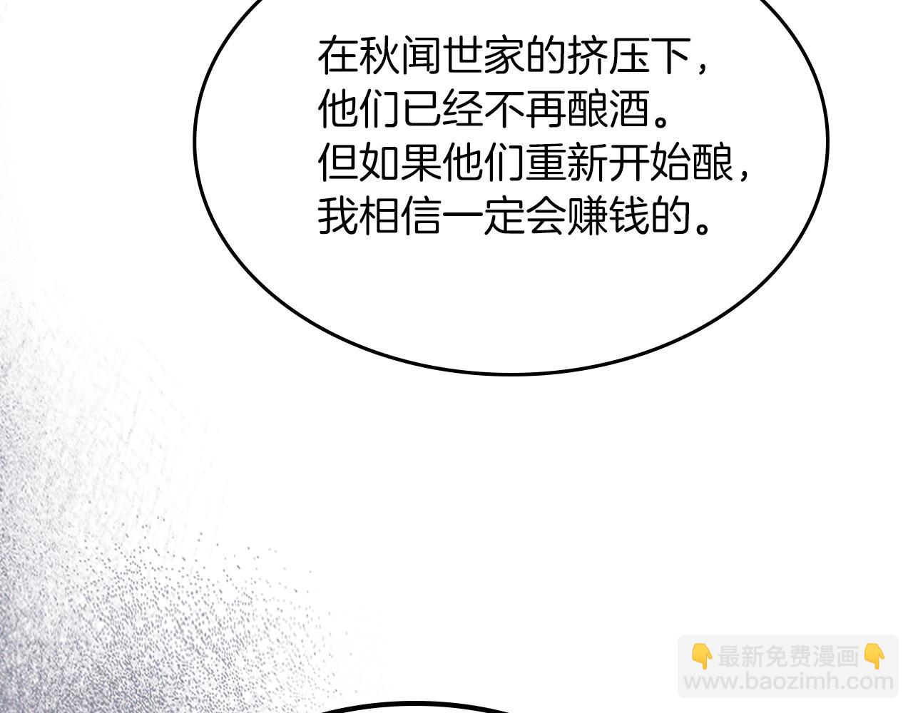 🍘武神回归录 第94话 商团处境 第47页