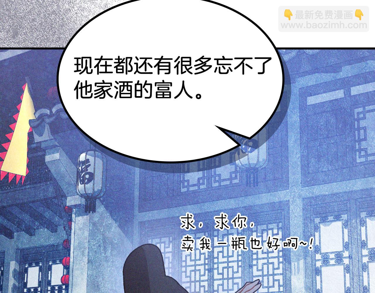 🍘武神回归录 第94话 商团处境 第48页