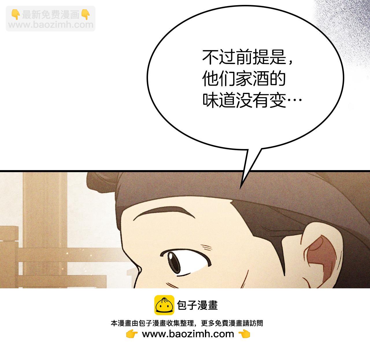 🍘武神回归录 第94话 商团处境 第50页