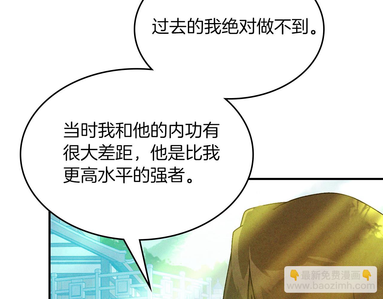 🍘武神回归录 第96话 客人 第16页