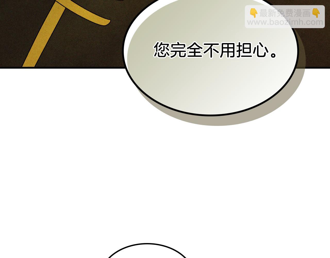 🍘武神回归录 第96话 客人 第21页
