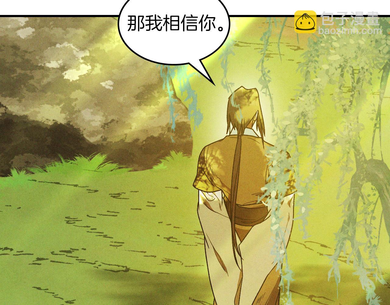🍘武神回归录 第96话 客人 第22页
