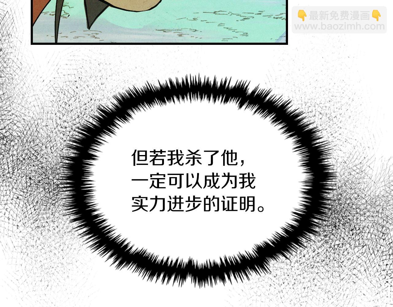 🍘武神回归录 第96话 客人 第27页