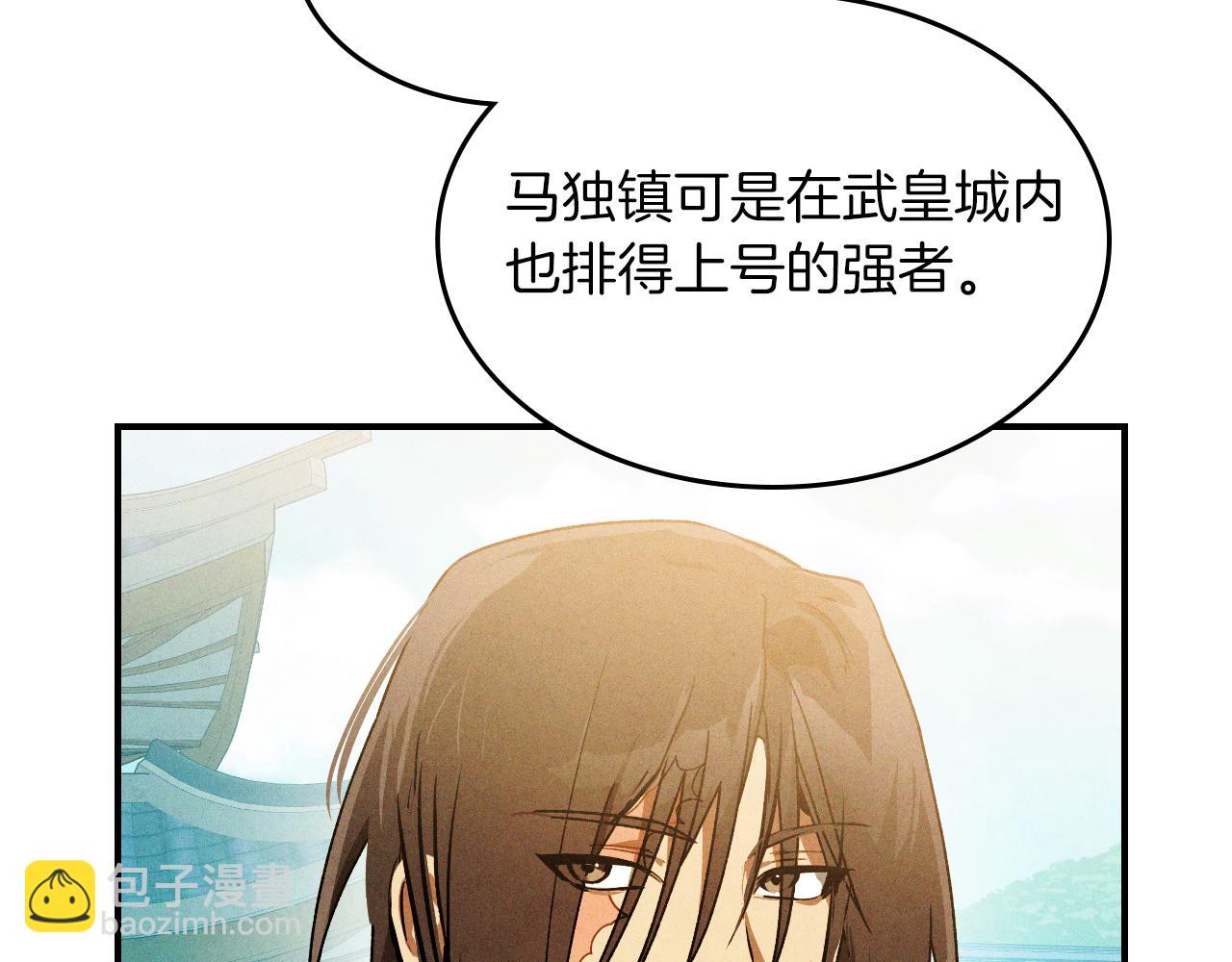 🍘武神回归录 第96话 客人 第33页