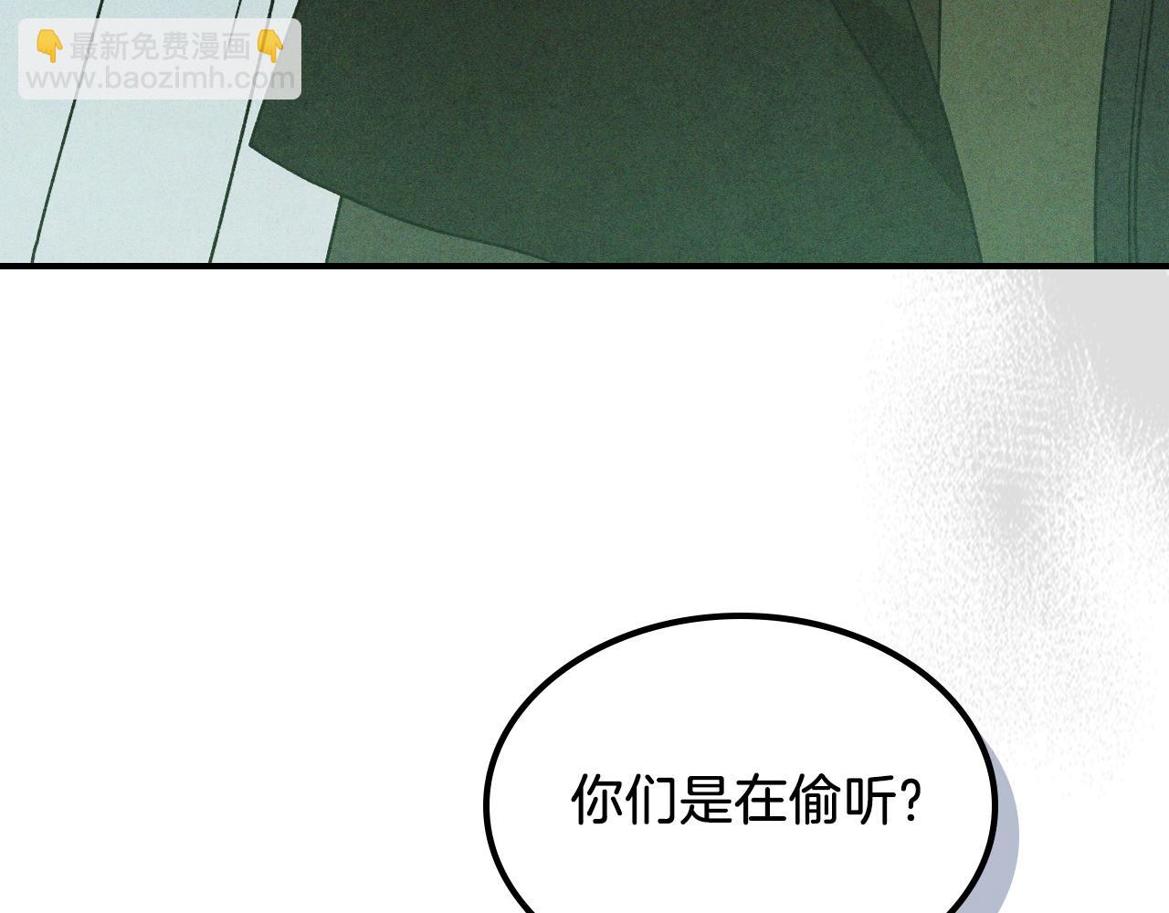 🍘武神回归录 第96话 客人 第38页