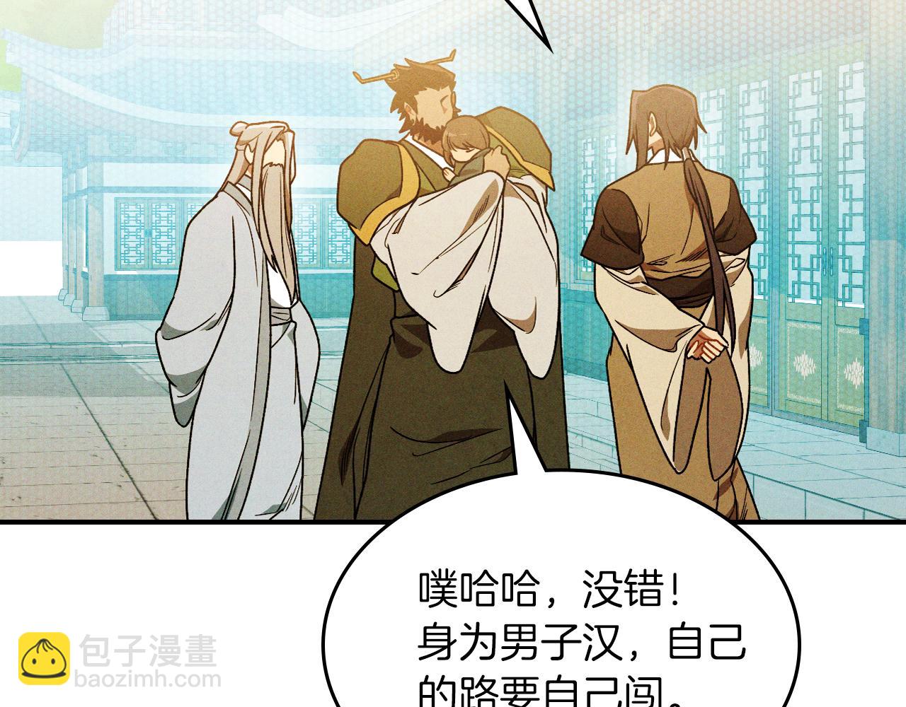 🍘武神回归录 第96话 客人 第41页