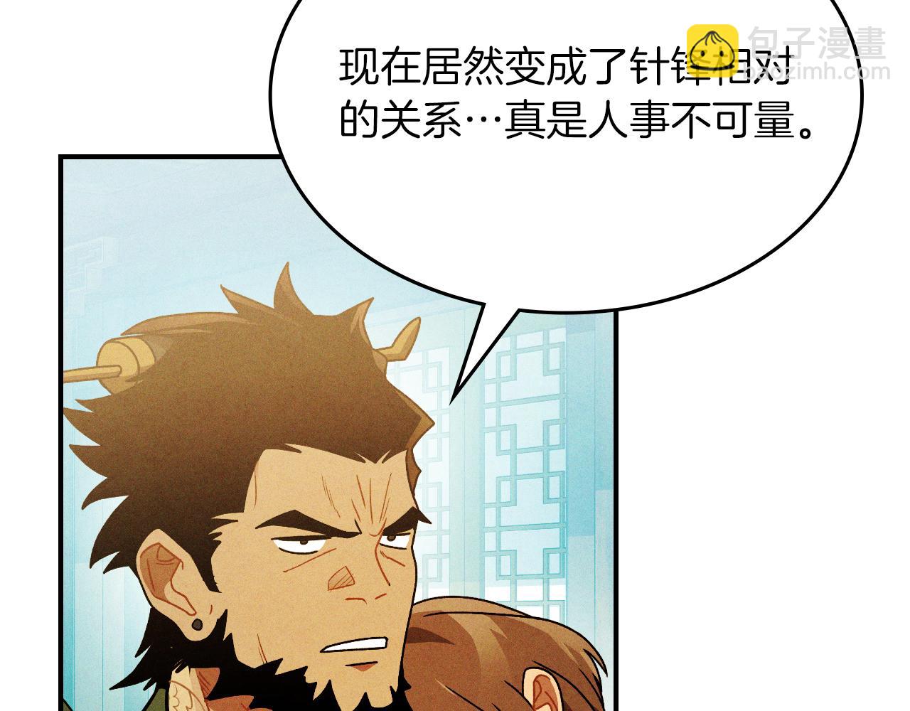 🍘武神回归录 第96话 客人 第43页
