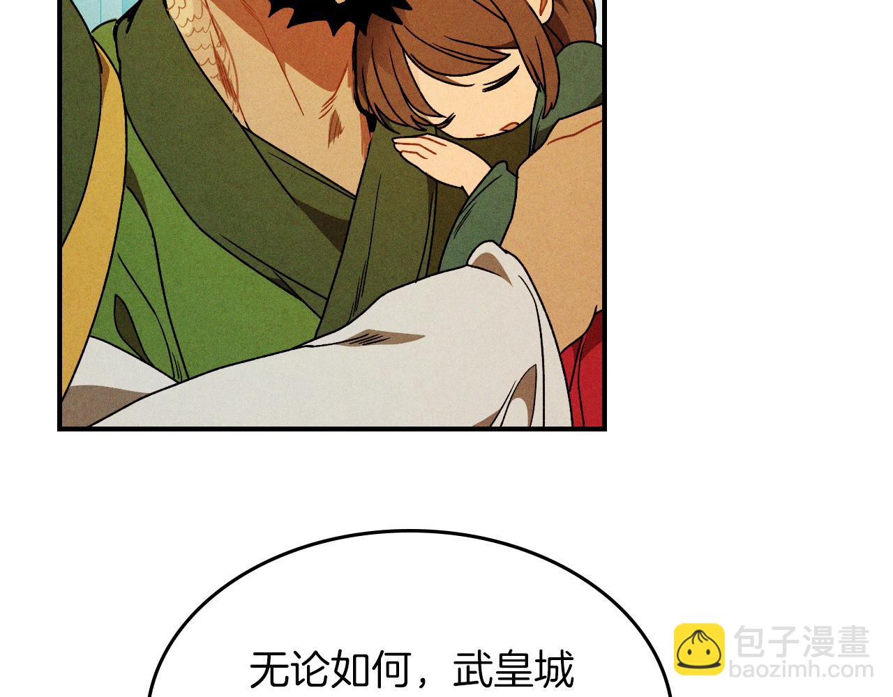 🍘武神回归录 第96话 客人 第44页