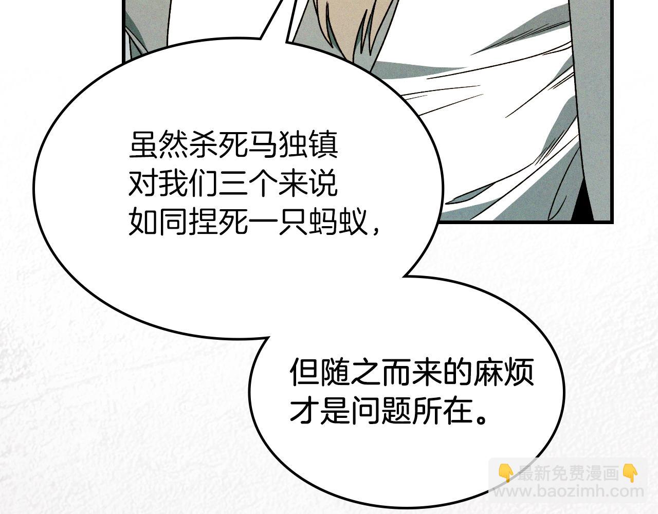 🍘武神回归录 第96话 客人 第47页
