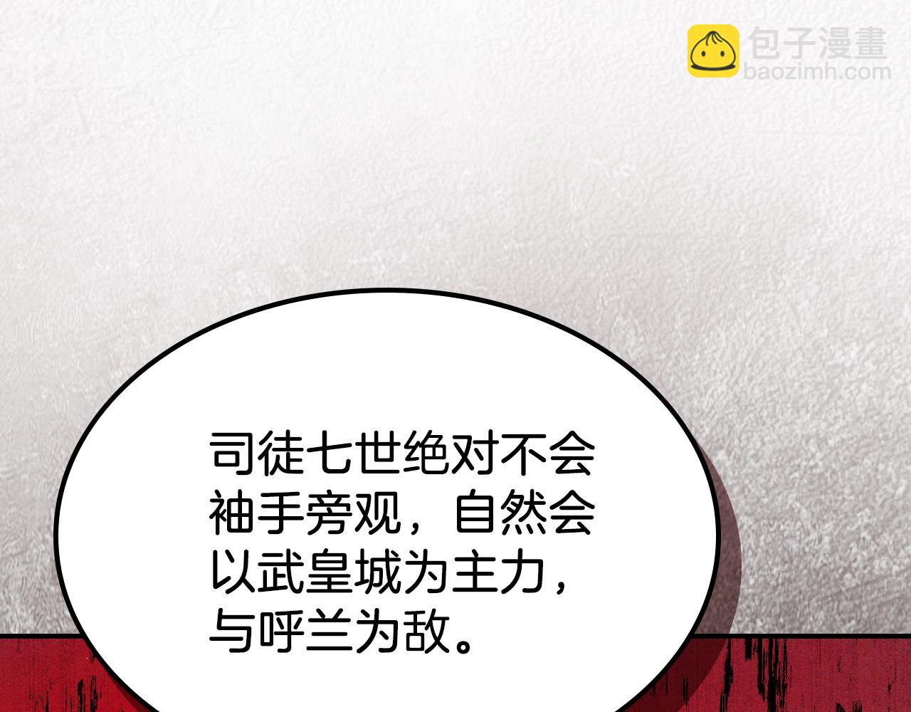 🍘武神回归录 第96话 客人 第48页