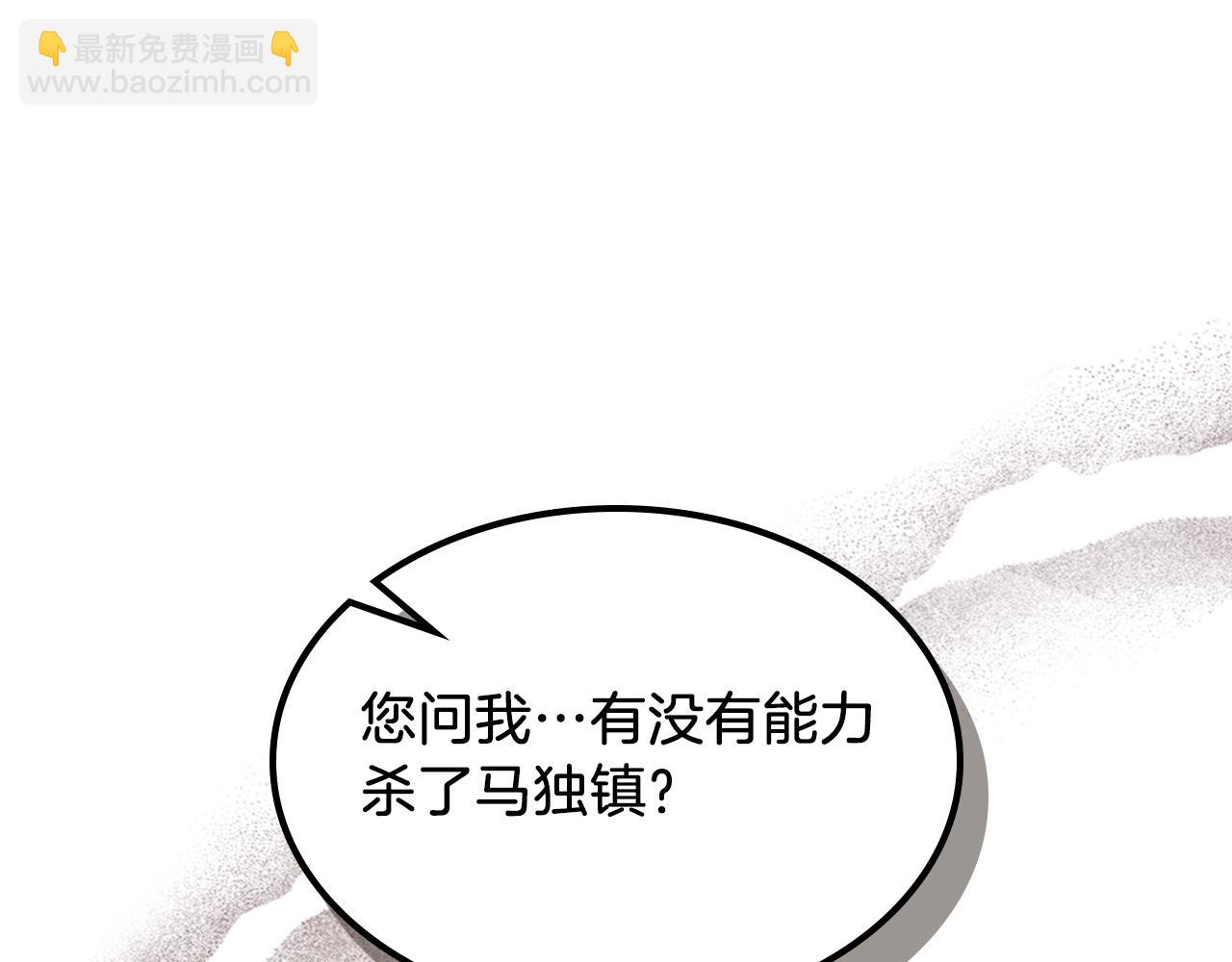🍘武神回归录 第96话 客人 第5页