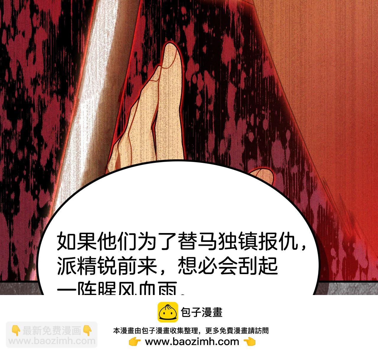 🍘武神回归录 第96话 客人 第50页