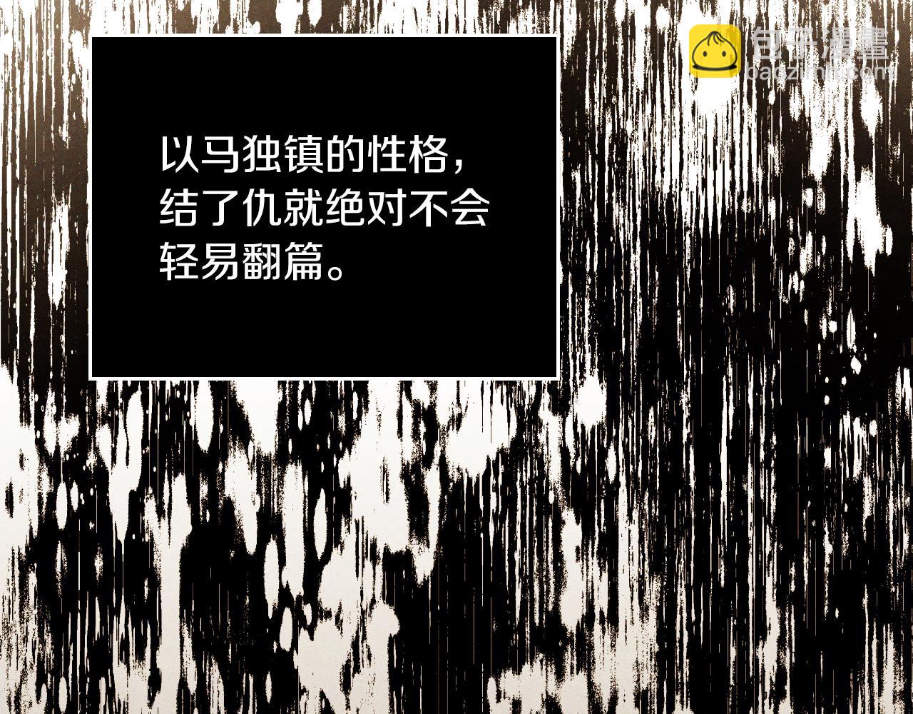 🍘武神回归录 第96话 客人 第7页