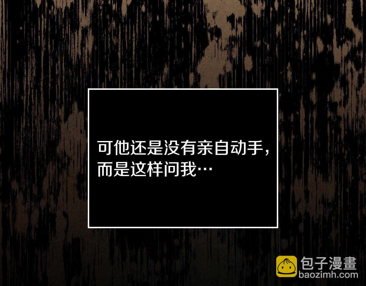 🍘武神回归录 第96话 客人 第9页