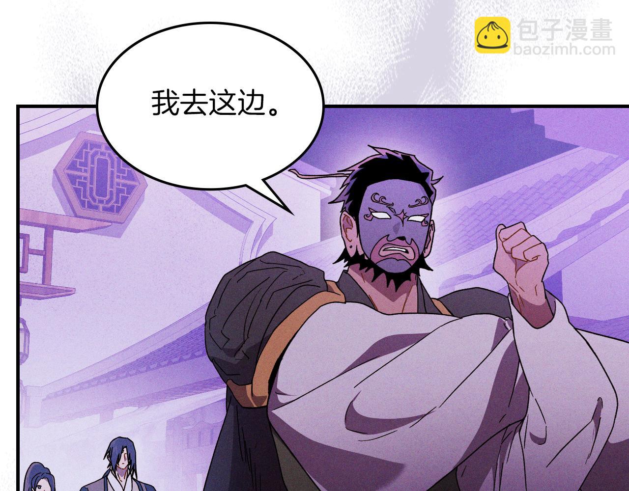 🍘武神回归录 第98话 掉队 第11页