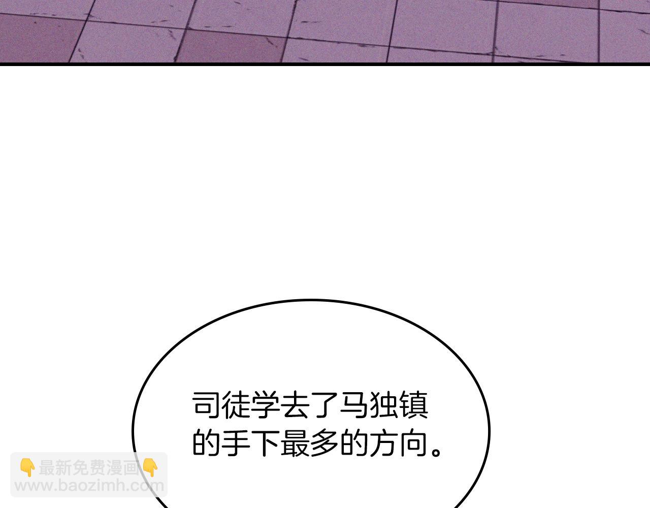 🍘武神回归录 第98话 掉队 第14页