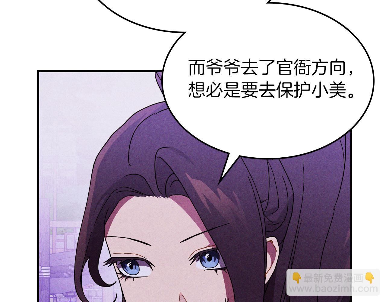 🍘武神回归录 第98话 掉队 第15页