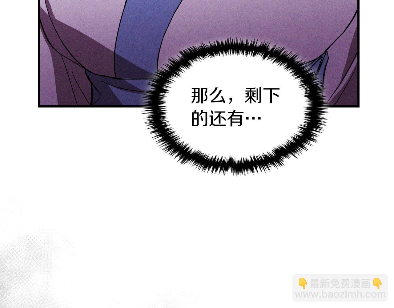 🍘武神回归录 第98话 掉队 第17页