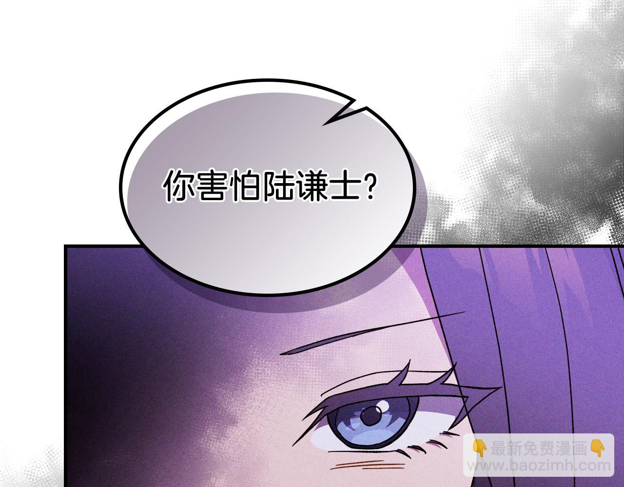 🍘武神回归录 第98话 掉队 第22页