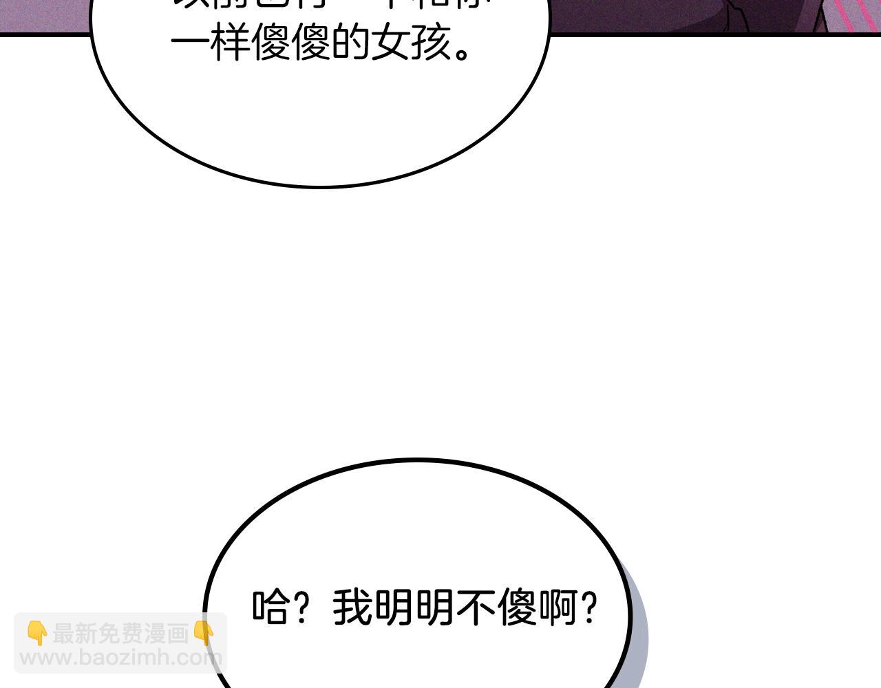 🍘武神回归录 第98话 掉队 第27页