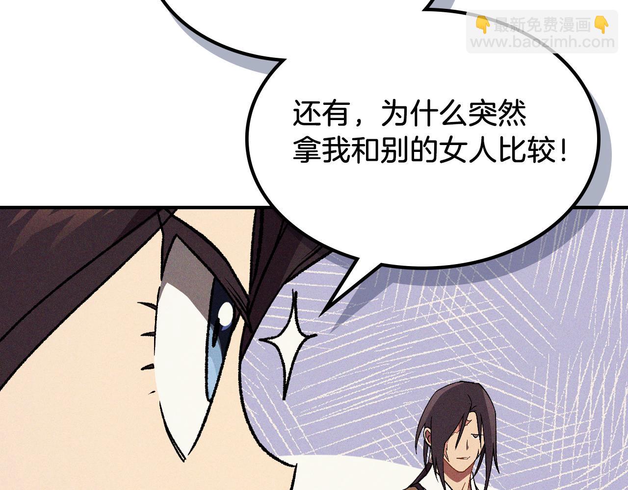 🍘武神回归录 第98话 掉队 第28页