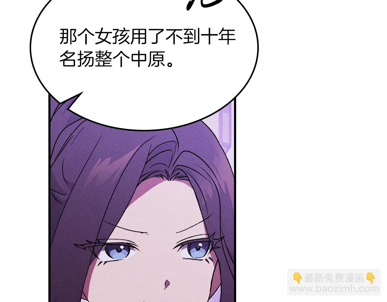 🍘武神回归录 第98话 掉队 第30页