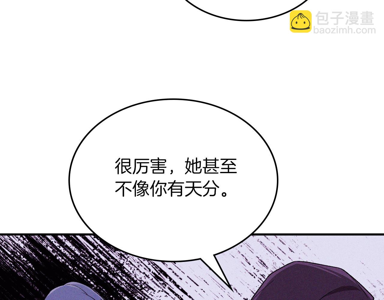 🍘武神回归录 第98话 掉队 第32页
