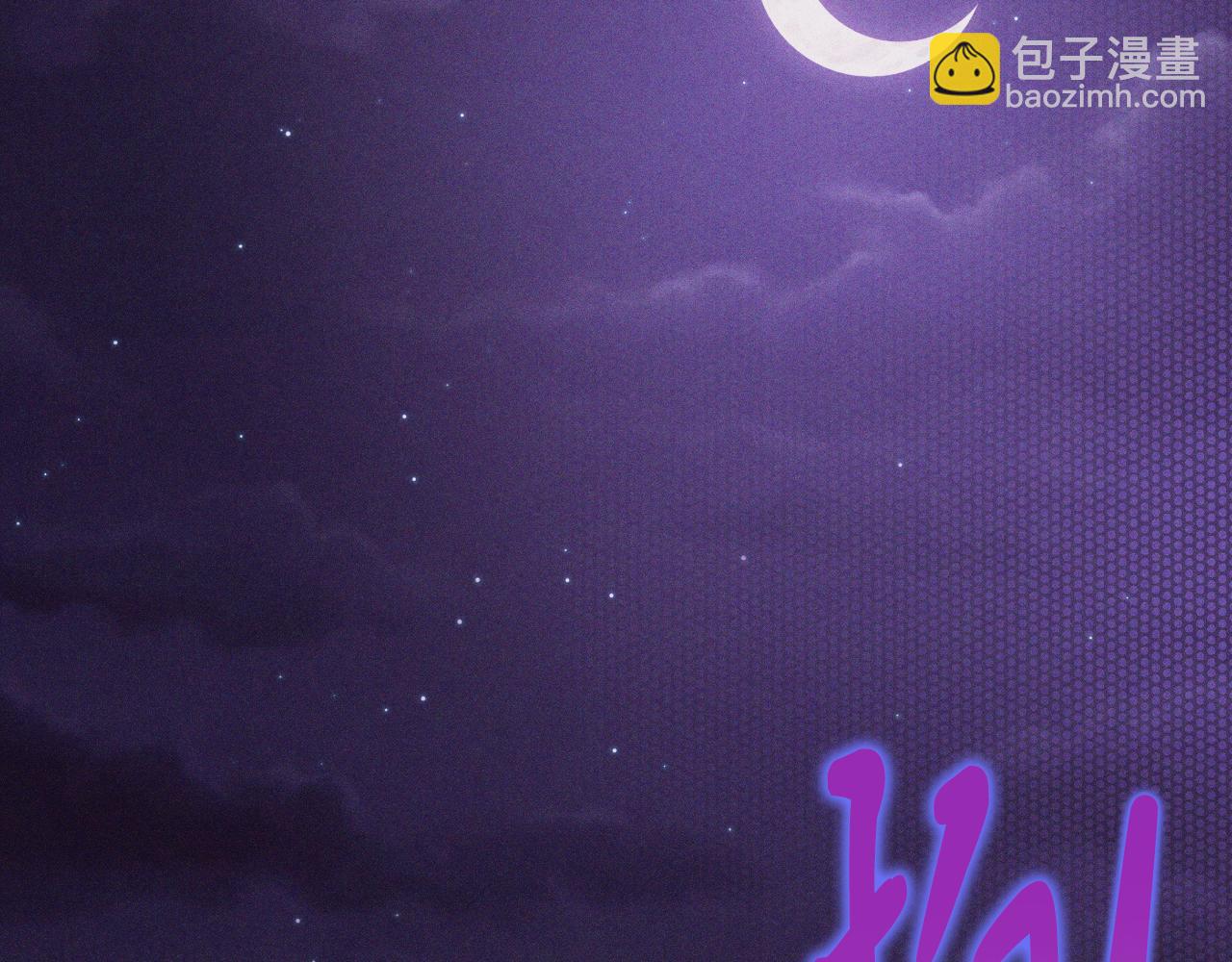 🍘武神回归录 第98话 掉队 第42页