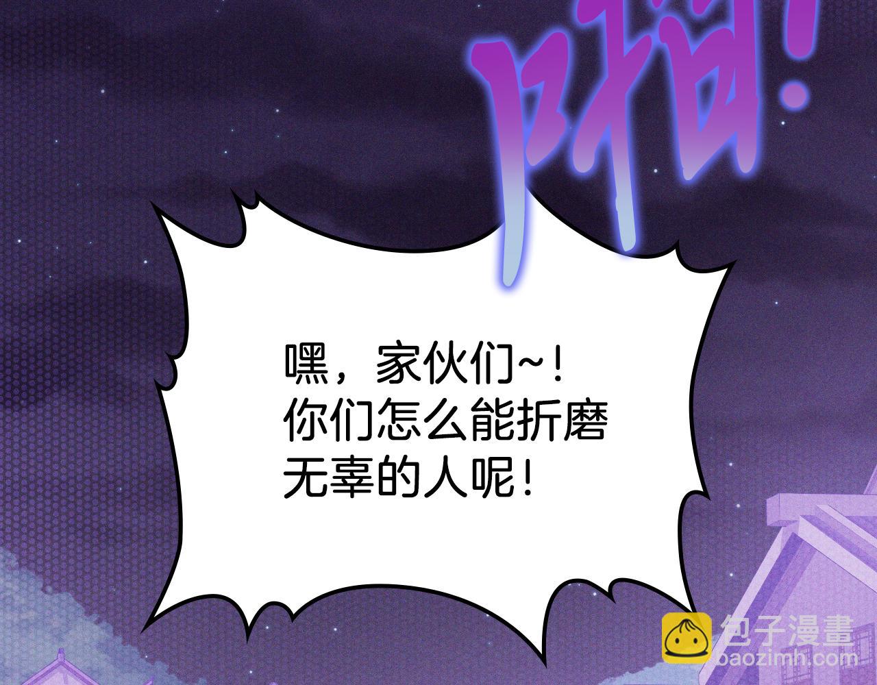 🍘武神回归录 第98话 掉队 第43页
