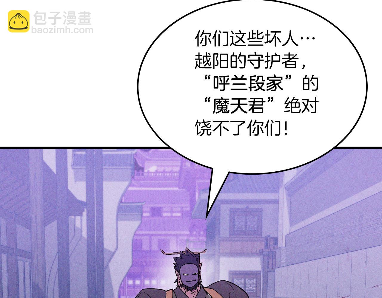 🍘武神回归录 第98话 掉队 第45页