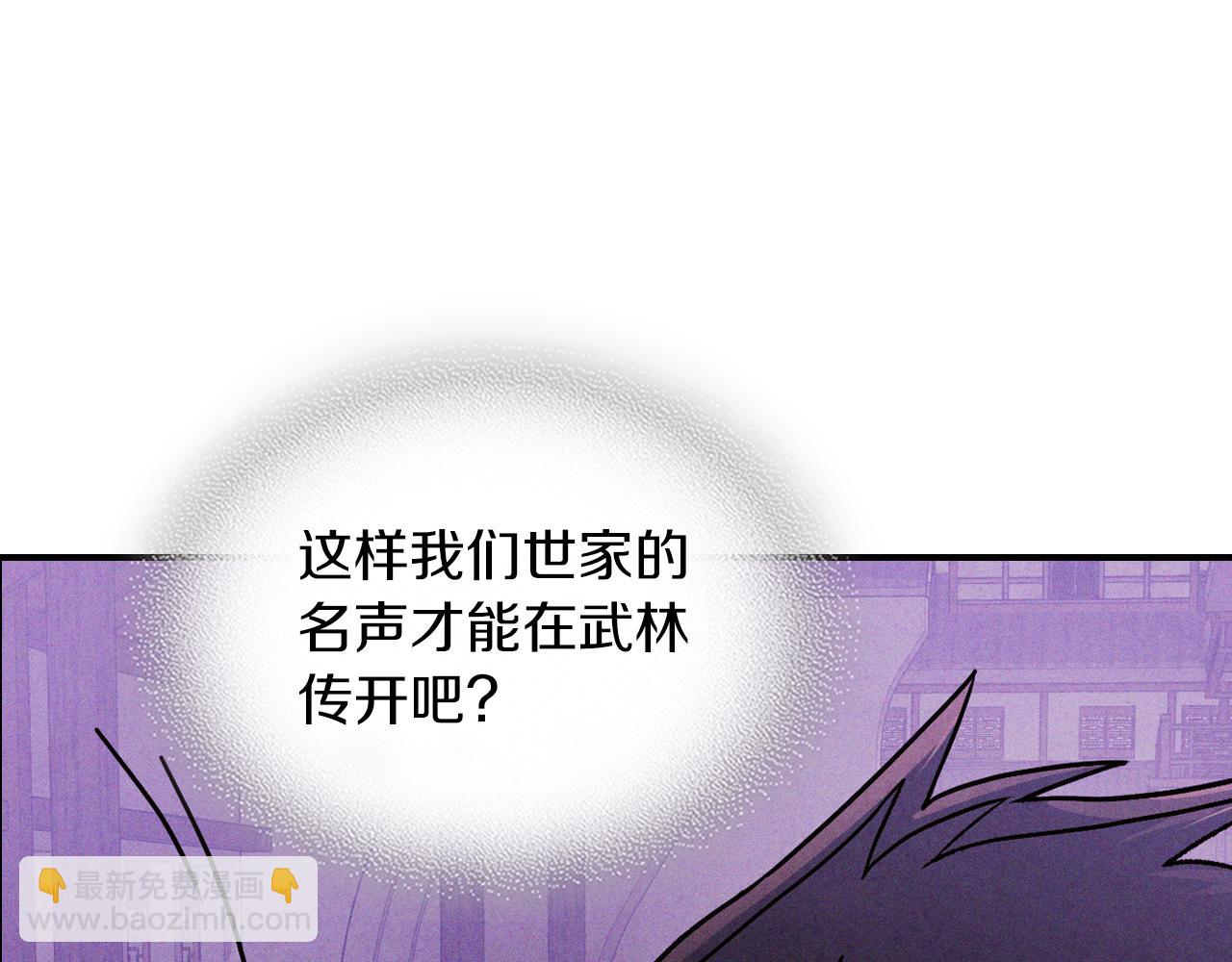 🍘武神回归录 第98话 掉队 第48页