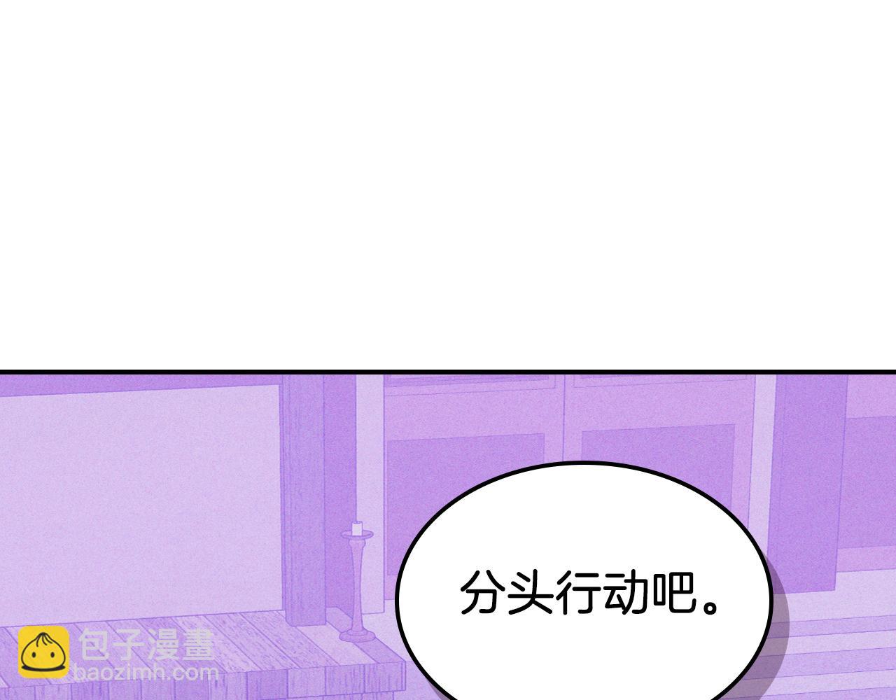 🍘武神回归录 第98话 掉队 第5页