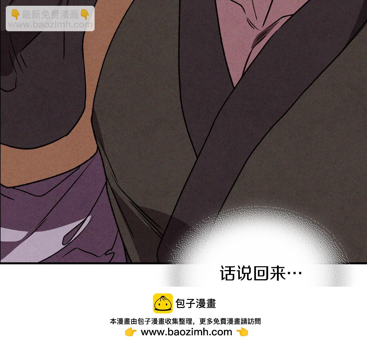 🍘武神回归录 第98话 掉队 第50页