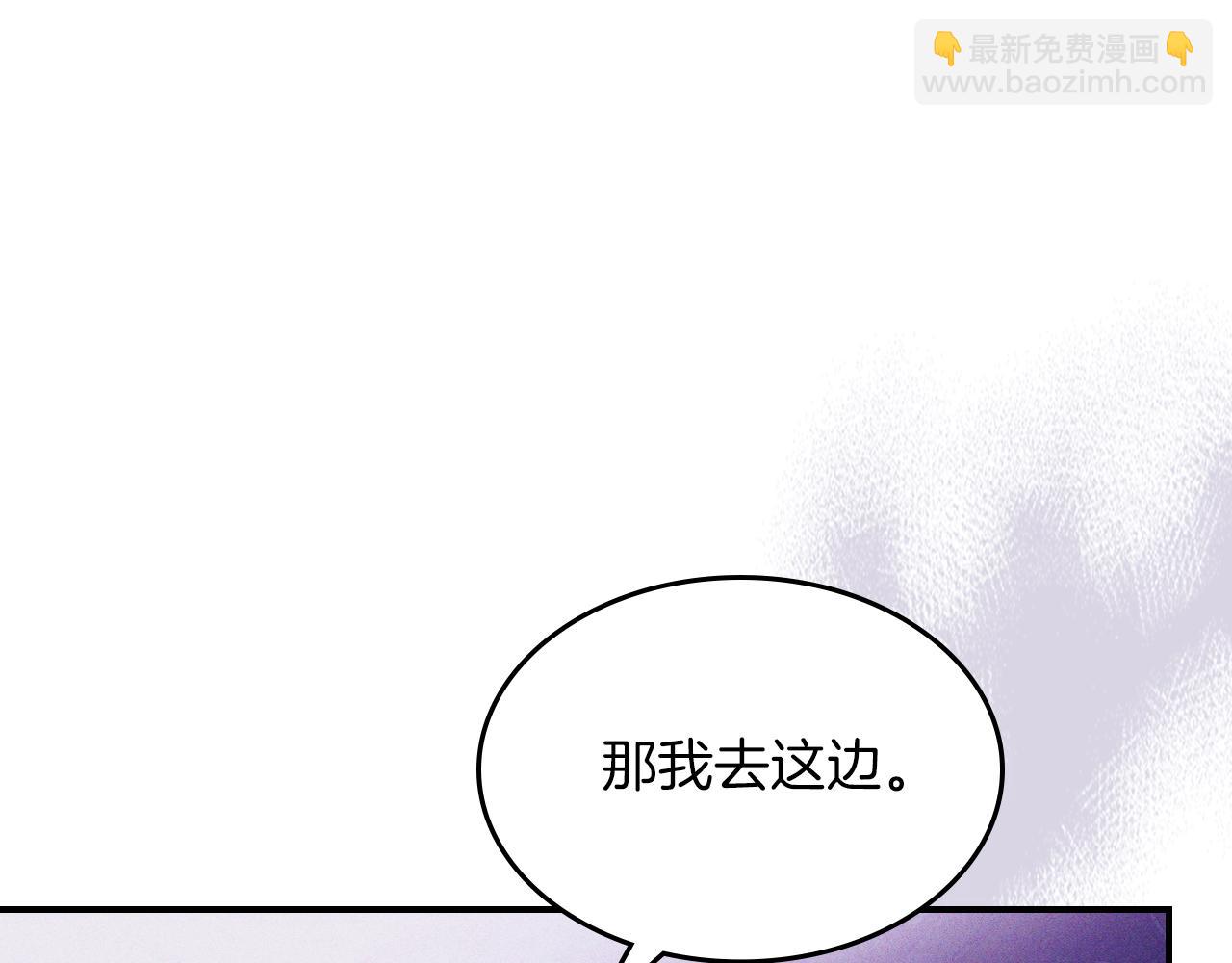 🍘武神回归录 第98话 掉队 第9页