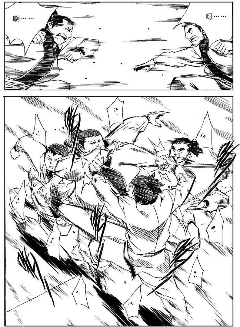 🍘武神境 第10回 第7页