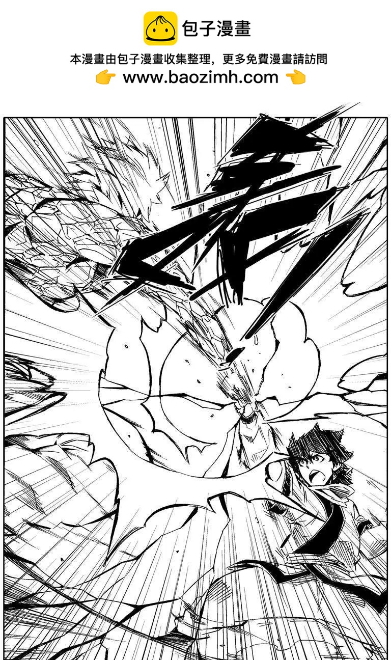 🍘武神境 第14回 第11页