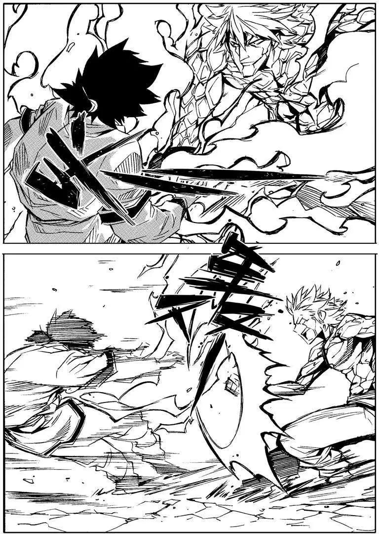 🍘武神境 第14回 第5页