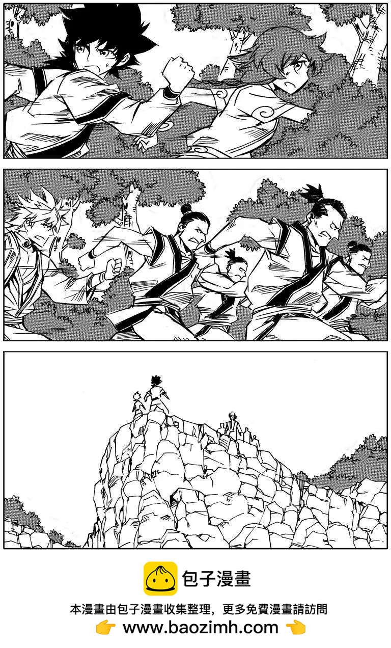 🍘武神境 第002回 第13页