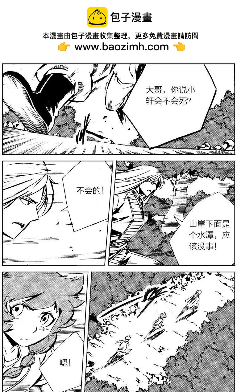 🍘武神境 第004回 第2页