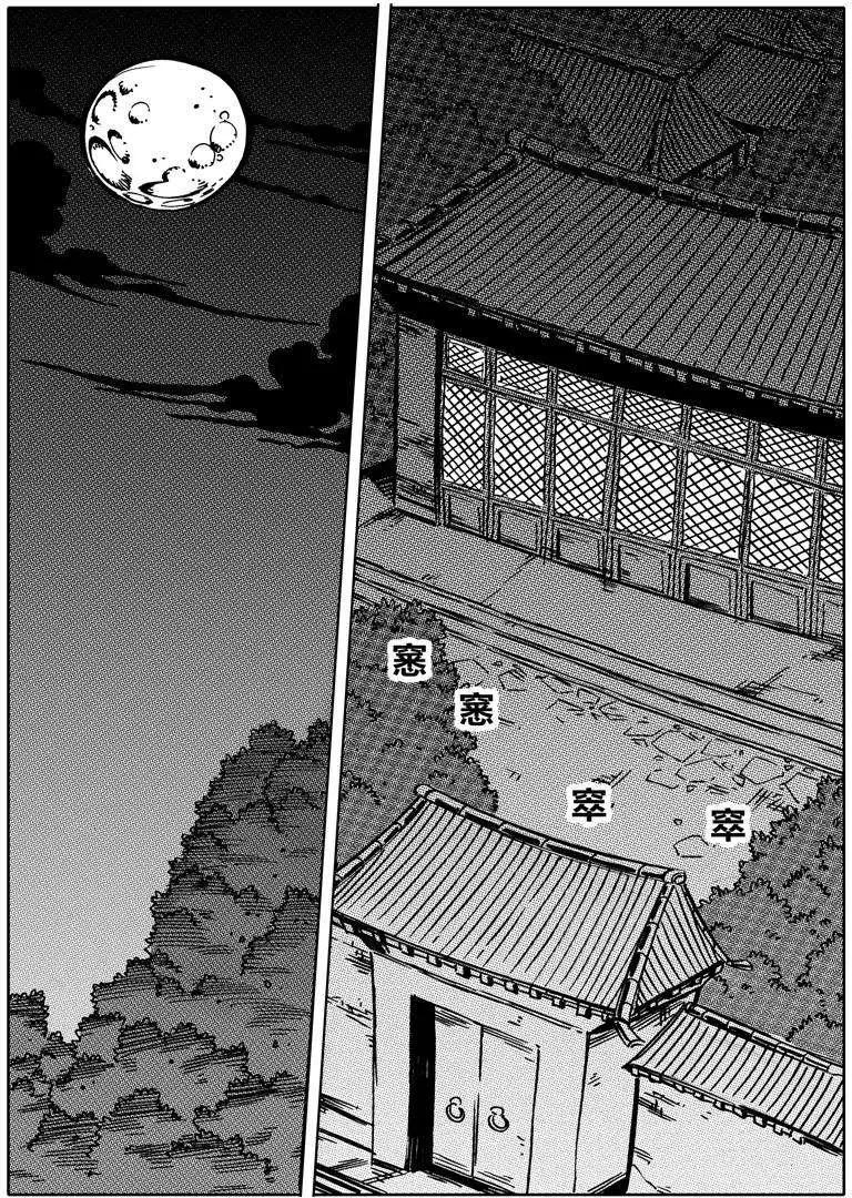🍘武神境 第004回 第6页