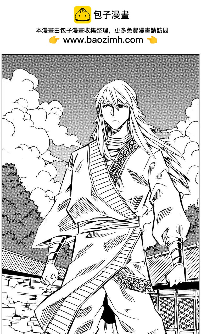 🍘武神境 第06回 第8页