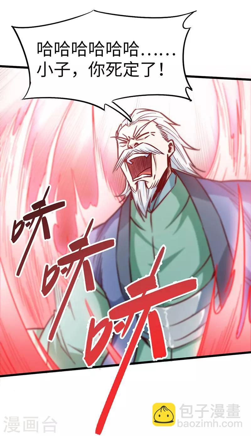 第101话 少甫出关-第102话