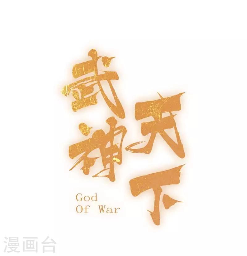 第103话 士气大涨-第104话