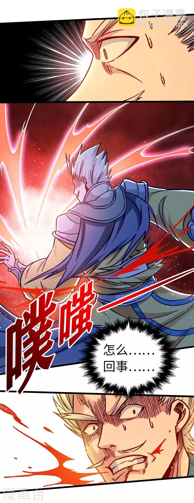 第103话 士气大涨-第104话