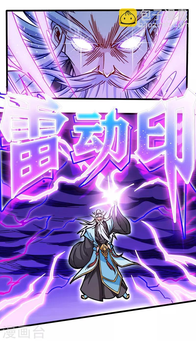 第103话 士气大涨-第104话